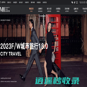 深圳柒城影像婚纱摄影_丽江|三亚|厦门旅拍婚纱照_婚纱摄影工作室哪家好_全球旅拍