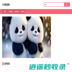 十五教育网
