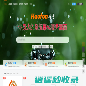 浩方网 - 你身边的系统集成服务商