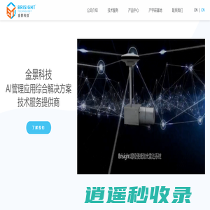 空间信息与数字技术 | 金景（海南）科技发展有限公司