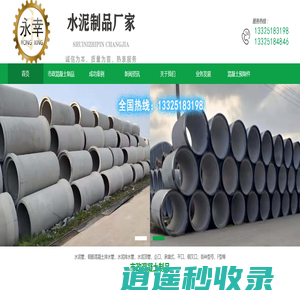 济南市水泥管厂，济南顶管价格，钢筋混凝土排水管，水泥路沿石加工定，厂家直销