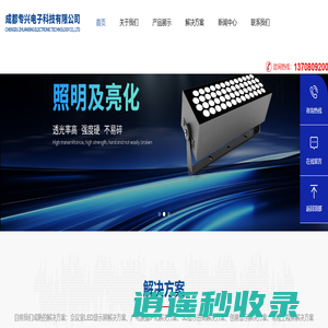 成都显示屏厂家,成都显示屏批发,成都显示屏维护,成都专兴电子科技有限公司