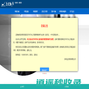 保税仓库-香港仓储-退运返修-进出口代理-保税维修-深圳远古物流有限公司
