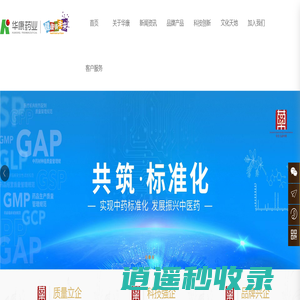 吉林华康药业股份有限公司_心脑血管系列_泌尿抗炎系列_儿科系列