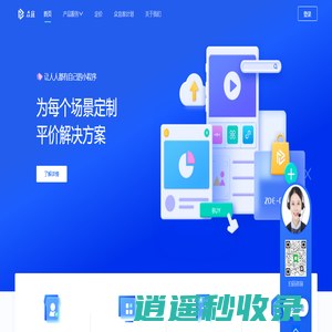 众宜 ZoeCloud - 五分钟快速创建自己的小程序