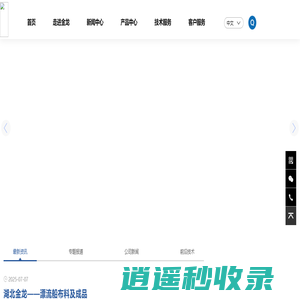金龙新材料|工业篷盖材料_建筑膜材_篷房材料_充气材料_农牧养殖材料_应急救援材料 - 湖北金龙新材料有限公司