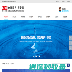 成都连接流体分离科技有限公司