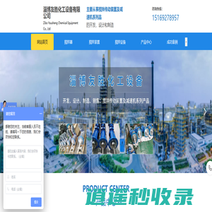搅拌器_淄博搅拌器厂家_侧入式搅拌器_淄博友胜化工设备有限公司