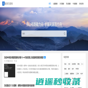 大矩学习资料