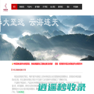 华至云链科技（苏州）有限公司