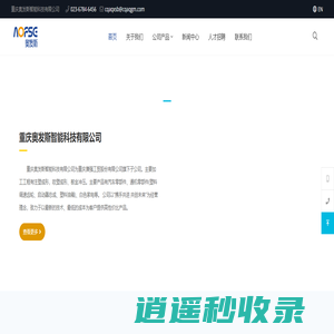 重庆奥发斯智能科技有限公司(重庆澳强工贸股份有限公司)