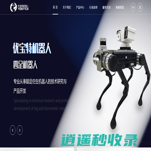 山东优宝特智能机器人有限公司