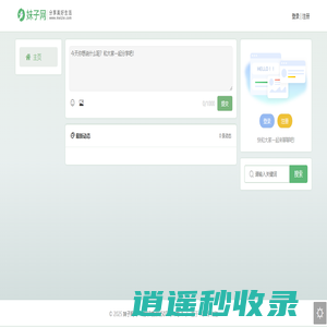 妹子网 - 分享美好生活！