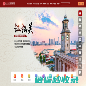 江汉区文化馆
