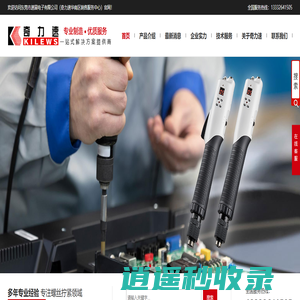 台湾奇力速智能拧紧设备(电动螺丝刀)