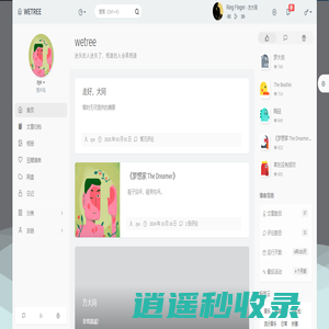 wetree - ZYX、PH、FIVE、SIX、TREE、FLOWER