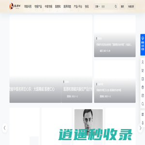 医易和-易医和 – 信易医,医者意也,易者境也,和者天下也