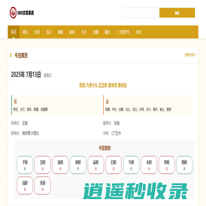 吉明通 - 宝宝起名字大全免费查询，老黄历全年日历一览表