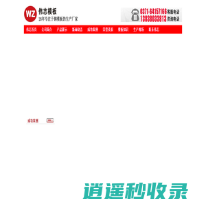 钢模板，钢模板厂家，郑州钢模板，桥梁钢模板，钢模具厂，0371-64157166