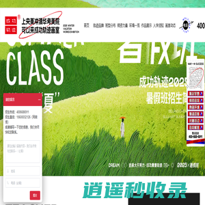 北京成功轨迹画室-北京集训画室_美术培训排名前十