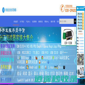 广州万特信息科技有限公司-live20R,live20r,指纹采集器,指纹采集仪,指纹仪,光学指纹仪,身份证指纹仪,身份证指纹仪模块,指纹采集仪模块,指纹采集器模块