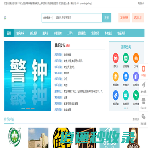 肇庆街坊网