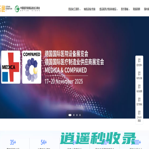乐展 - 中国医药保健品进出口商会医药大健康展会平台