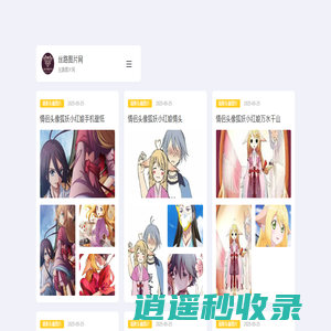 丝路图片网-专注分享搞笑表情包图片-头像图片