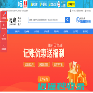 乌鲁木齐公司注册-公司注销-公司变更-新疆远璨网络