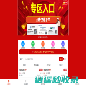 鑫鑫号源