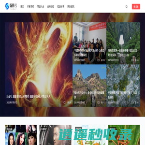 翰腾号 - 陪你看世界、发现更多靠谱知识