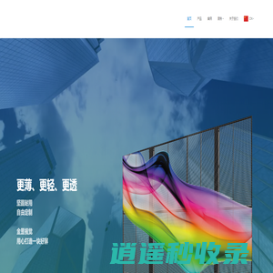 led透明屏|冰屏|LED玻璃屏|栈道透明屏|LED广告机|舞台透明屏厂家|LED异形透明屏|金罡视觉