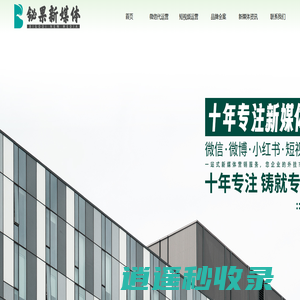微信代运营_微信公众号代运营_抖音快手代运营_铋果新媒体