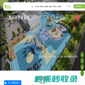 无动力_户外_儿童_游乐设备厂家-江苏米奇妙教玩具集团有限公司