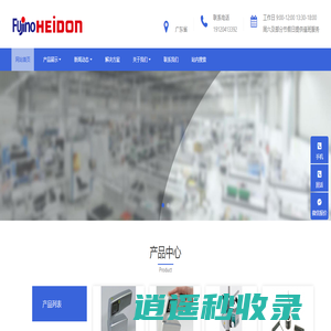 新东科学株式会社,HEIDON,日本新东科学，HEIDON搅拌机，HEIDON摩擦试验机，便携式摩擦仪，等 - 新东科学株式会社,HEIDON,日本新东科学，HEIDON搅拌机，HEIDON摩擦试验机，HEIDON便携式摩擦仪