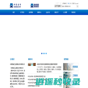 中国机械工业国际合作有限公司