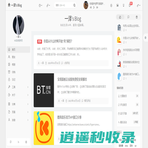 一泽s Blog