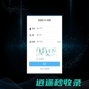 一机一码