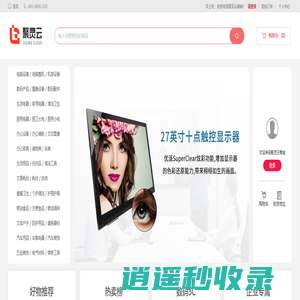 八灵科技 - 一站式采购数字化解决方案