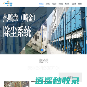 广州市崇景环保设备有限公司 - 广州市崇景环保设备有限公司