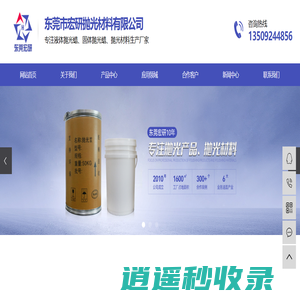 抛光蜡_液体抛光蜡_抛光浆-东莞市宏研抛光材料有限公司