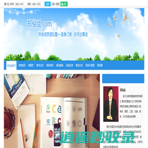 郑俊斌