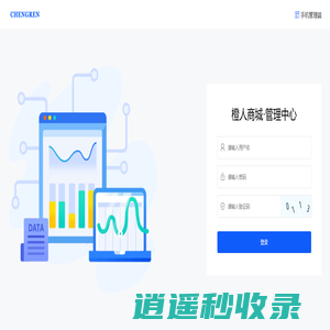 登录 - 橙人商城