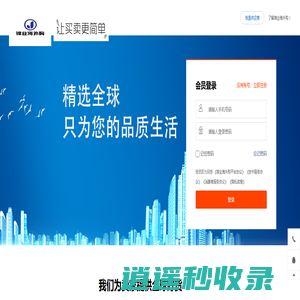 锦业海外购官网--提供全球进口商品，满足各类购物需求。