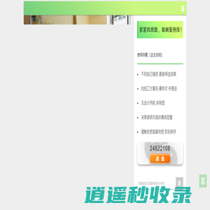 哈尔滨装修公司-辨别3饰6计！ | 30年哈尔滨装修项目管理经验，解答业主常见问题！