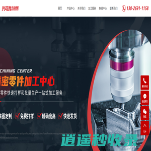 数控走芯机加工_数控车床加工厂家_非标零件定制-东莞市兴可烨塑胶电子材料实业有限公司