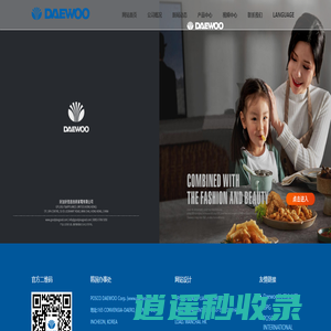 大宇DAEWOO官网-专注精品生活家电