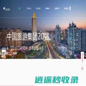 开元旅业集团官网