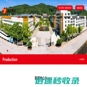 广东嘉元科技股份有限公司｜电解铜箔｜广东梅县梅雁电解铜箔有限公司