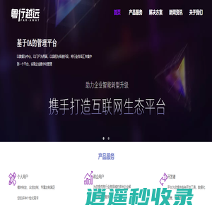 粤行越远 · 政企协同办公与办公自动化软件系统解决方案
